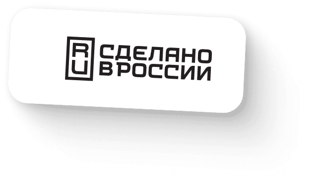 Сделано в России